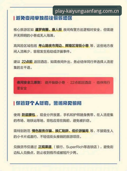 内行人在用的入口登录入口使用指南深度分析——避开这些坑，你的开云APP才能真正“快人一步”