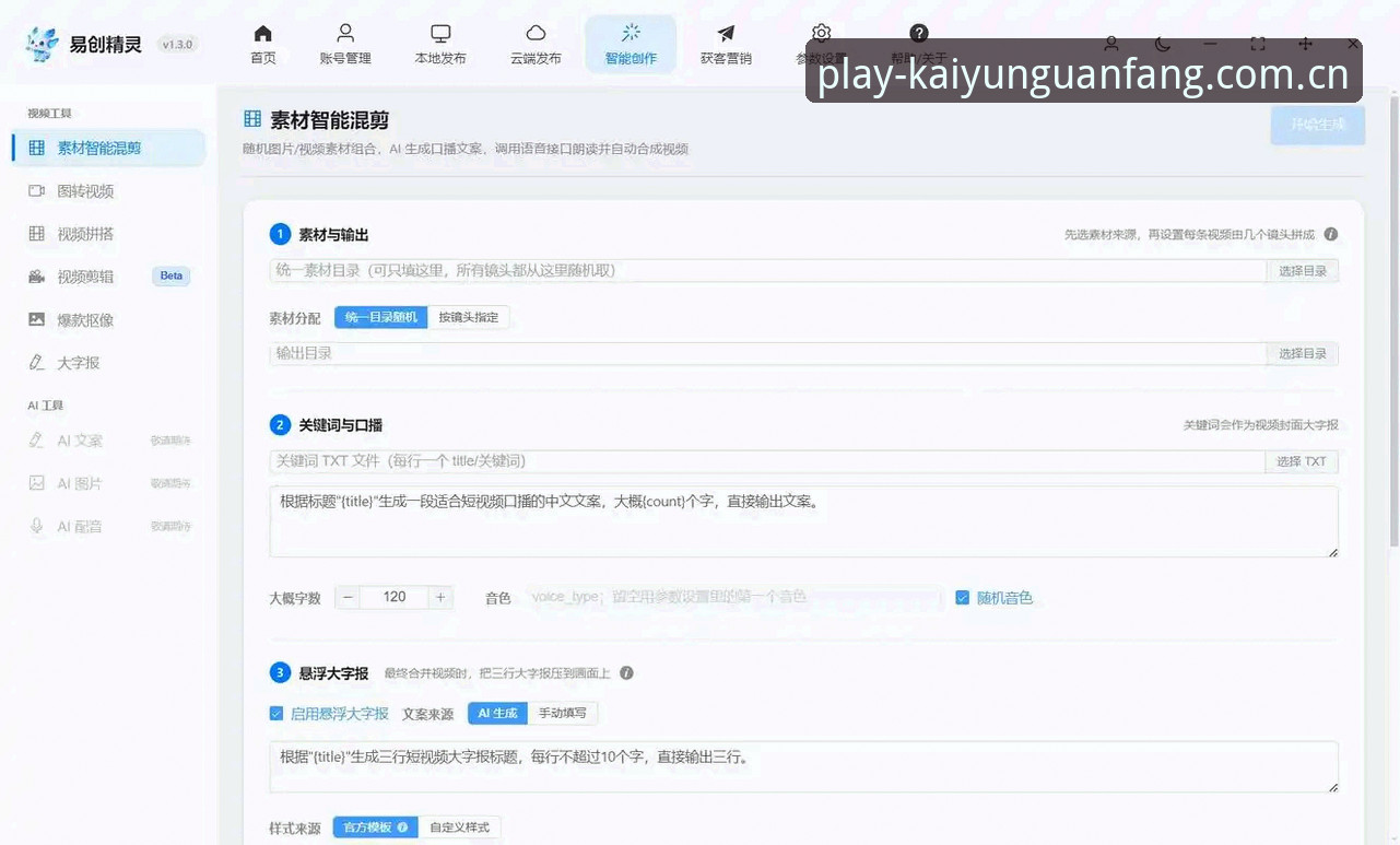 开云APP旧版兼容登录修复实操指南：从下载到观赛的完整流程与避坑经验