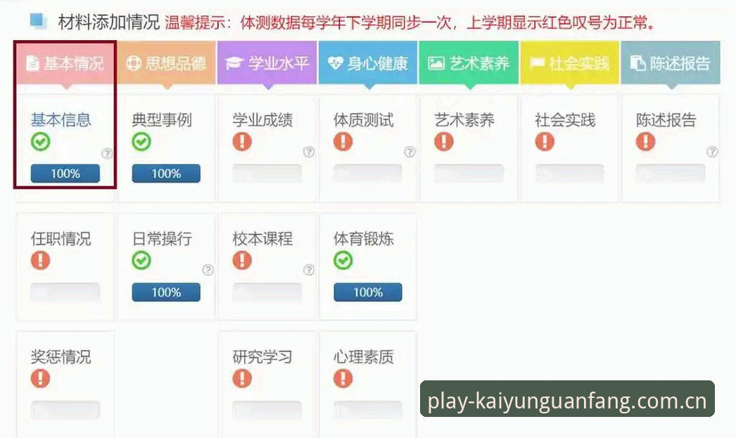 开云全站官方入口怎么用？老用户手把手带你完成2026新版下载全流程